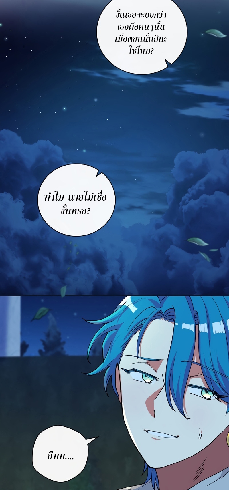 Knight of the Frozen Flower 17 29